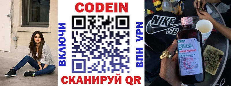 Купить закладки  Олонец  Кодеин напиток Lean (лин) 