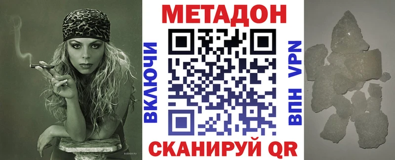 Купить где  Олонец  Метадон белоснежный 